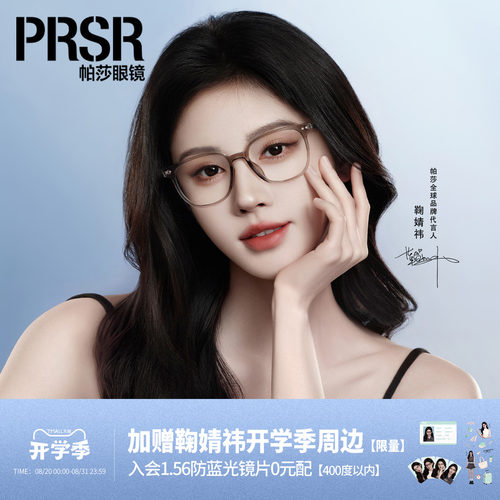 时尚胶框舒适日常风大框眼镜架