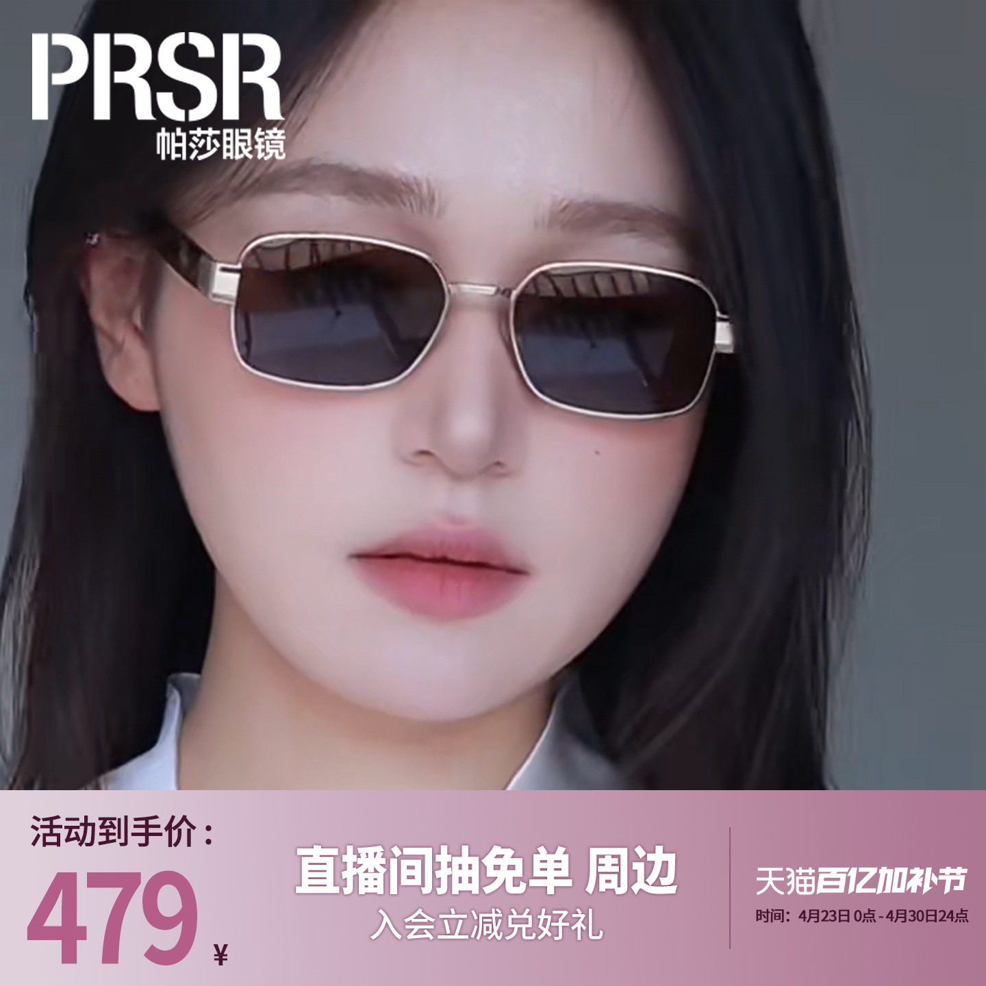 【帕莎小方框】26年新品太阳眼镜时尚老钱优雅男女金属墨镜PS2080