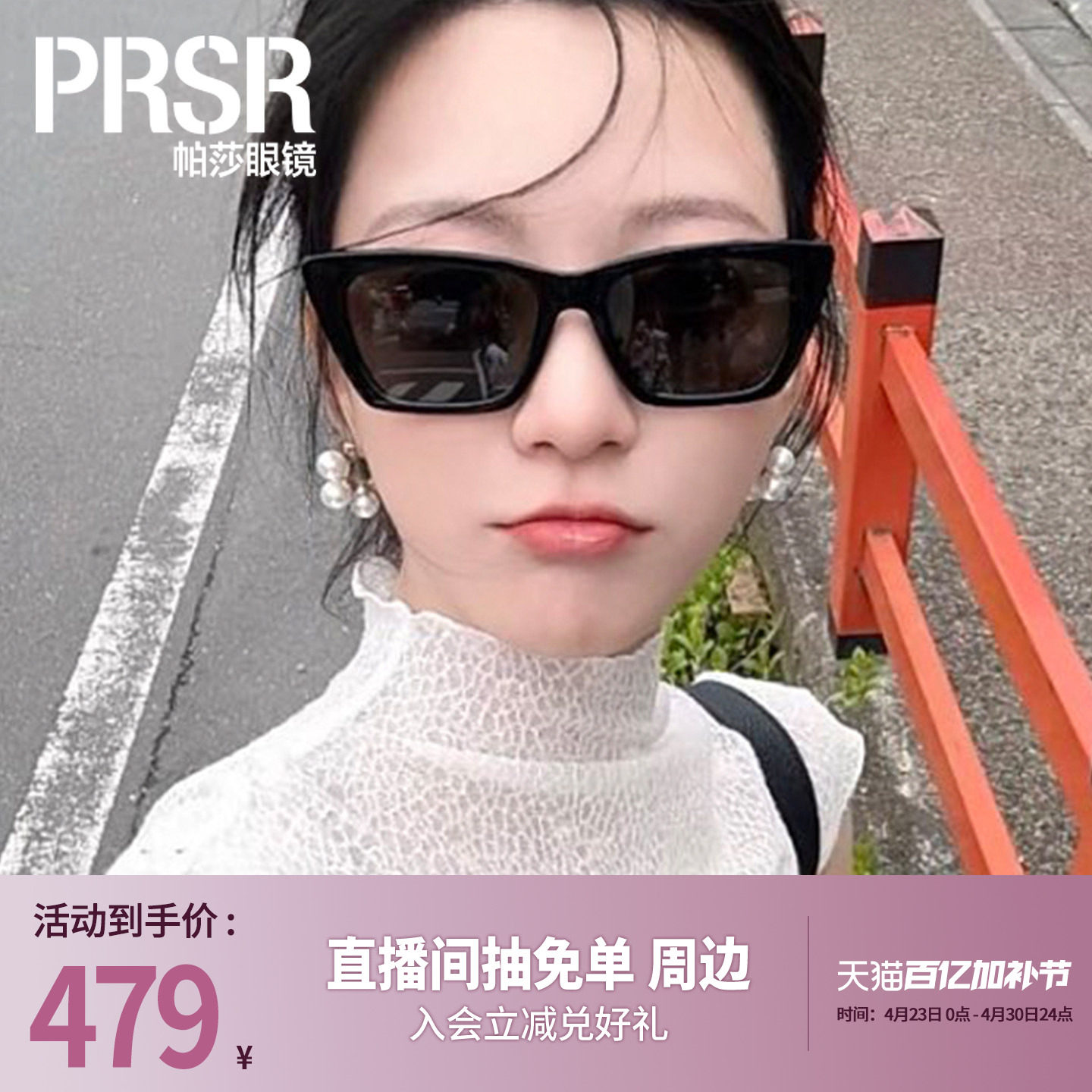 帕莎潮流酷飒太阳眼镜前卫时尚修饰脸型板材防紫外线墨镜PS3060