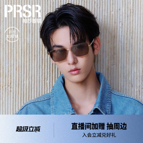 时尚老钱风长方形儒雅墨镜