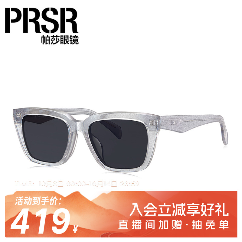 帕莎复古墨镜女经典小脸韩版防晒遮阳镜潮可配近视太阳镜PS3019