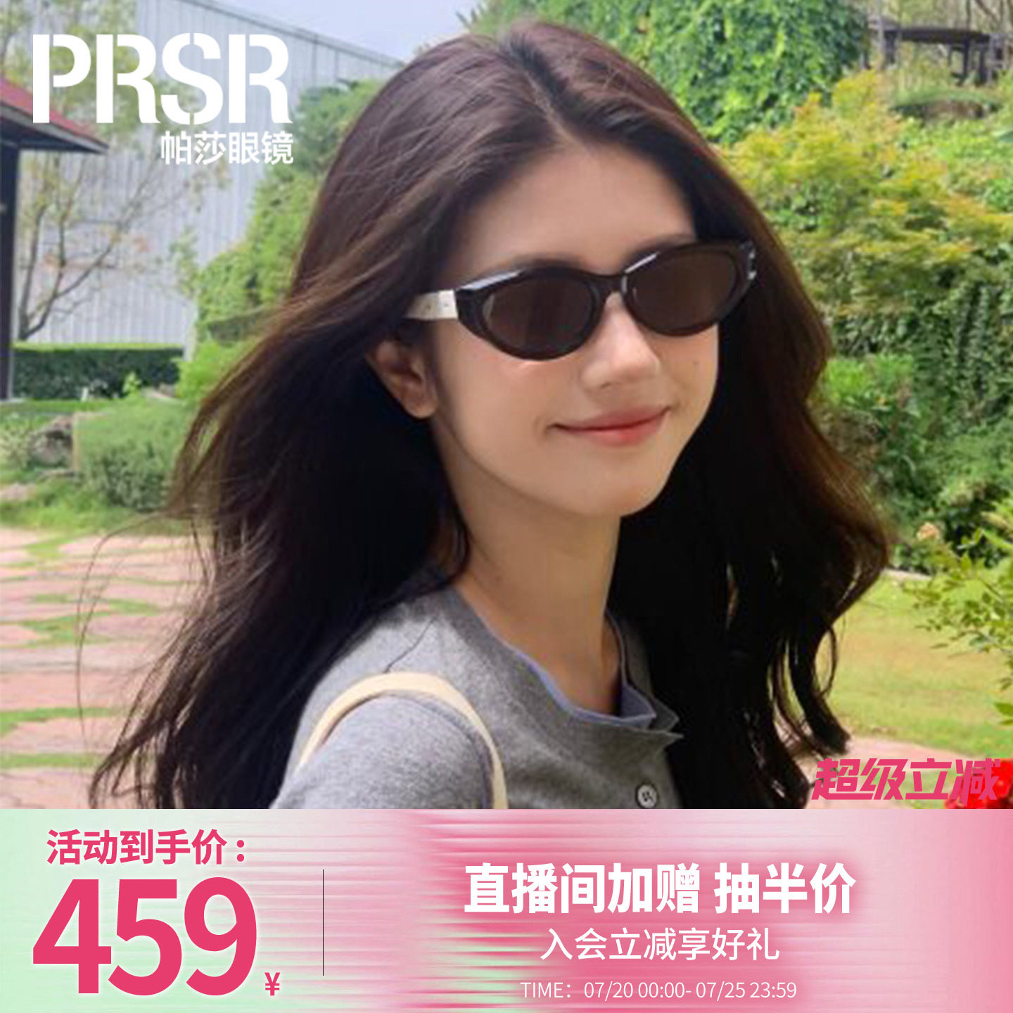 【帕莎千金框】复古猫眼墨镜方圆脸显脸小偏光高级感太阳镜PS3062