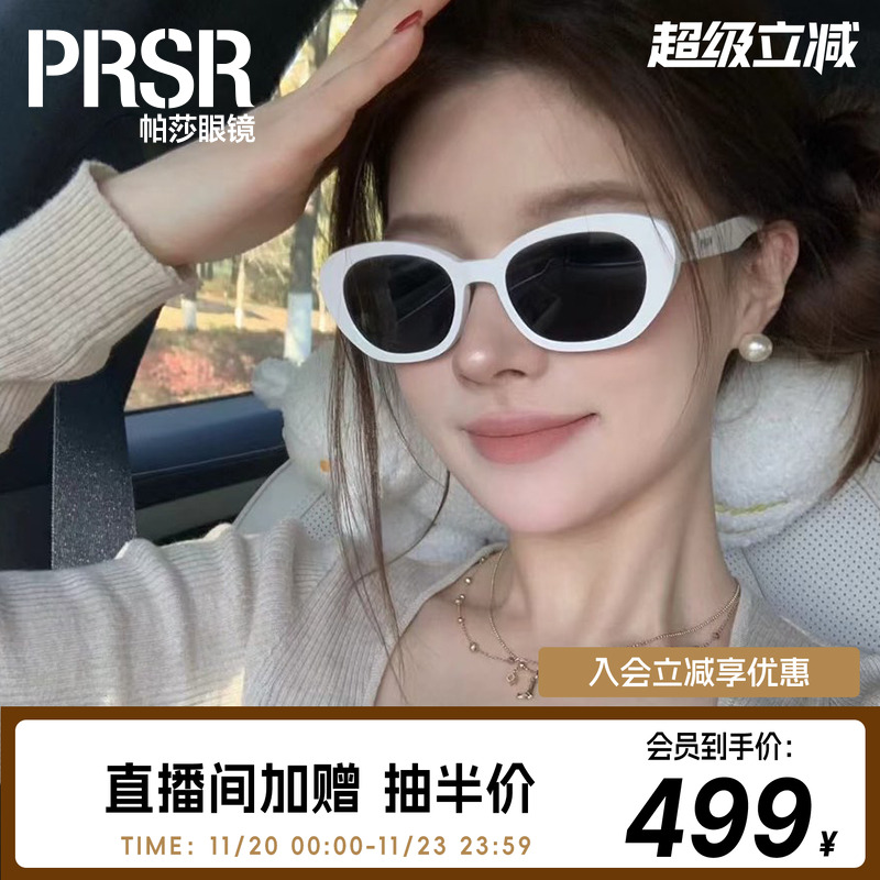 帕莎2024年新品复古太阳镜高级感