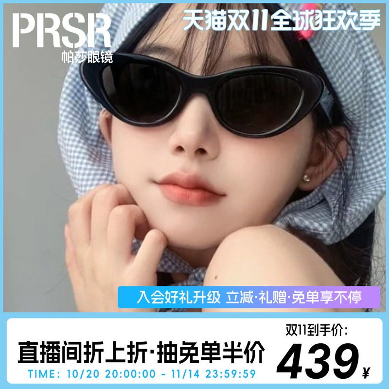 帕莎防紫外线椭圆形复古女