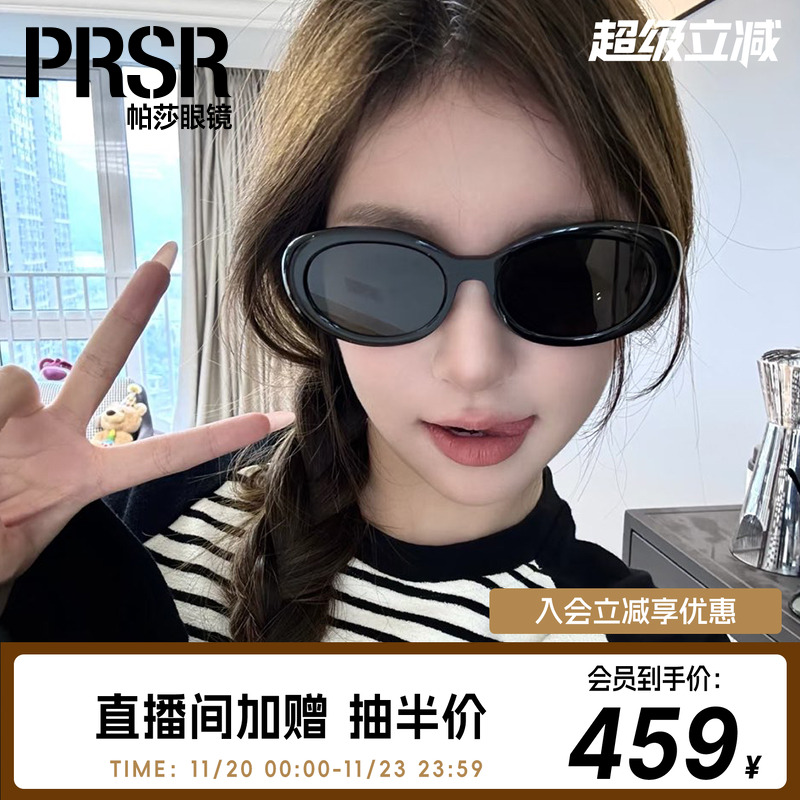 帕莎时尚摩登太阳镜窄框