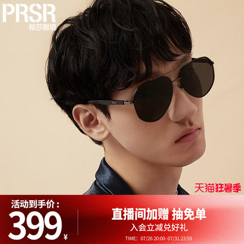 帕莎2021新款时尚男士偏光太阳镜