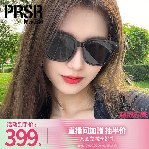 帕莎防紫外线方形时尚中性太阳镜