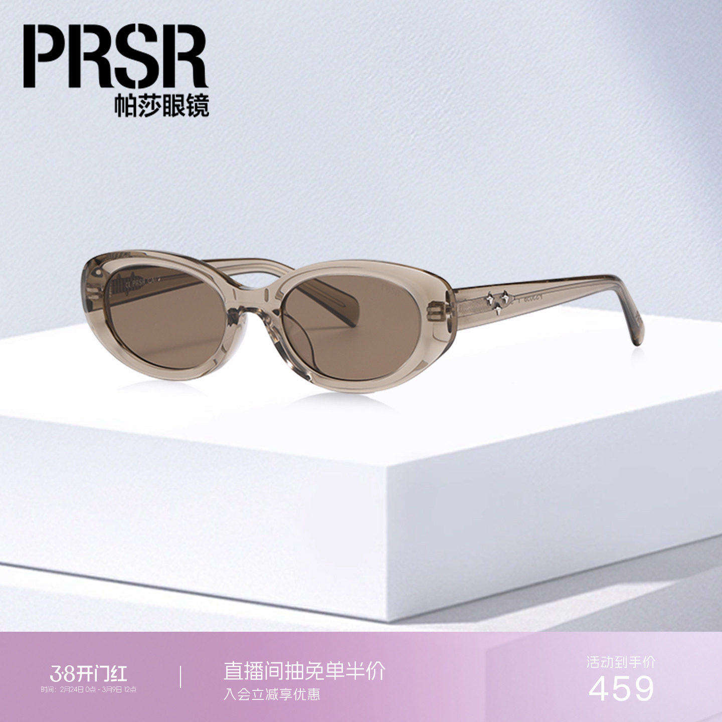 帕莎椭圆窄框墨镜茶色时尚女款防晒防紫外线摩登太阳眼镜PS3058