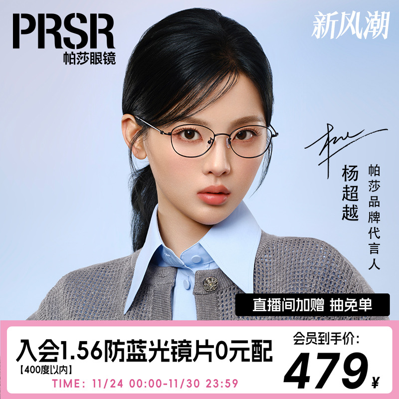 光学眼镜架文艺修颜复古格调