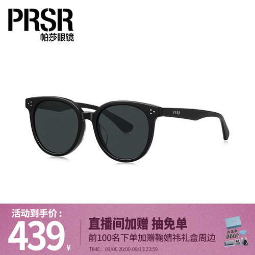 可爱圆框优雅百搭板材防晒墨镜
