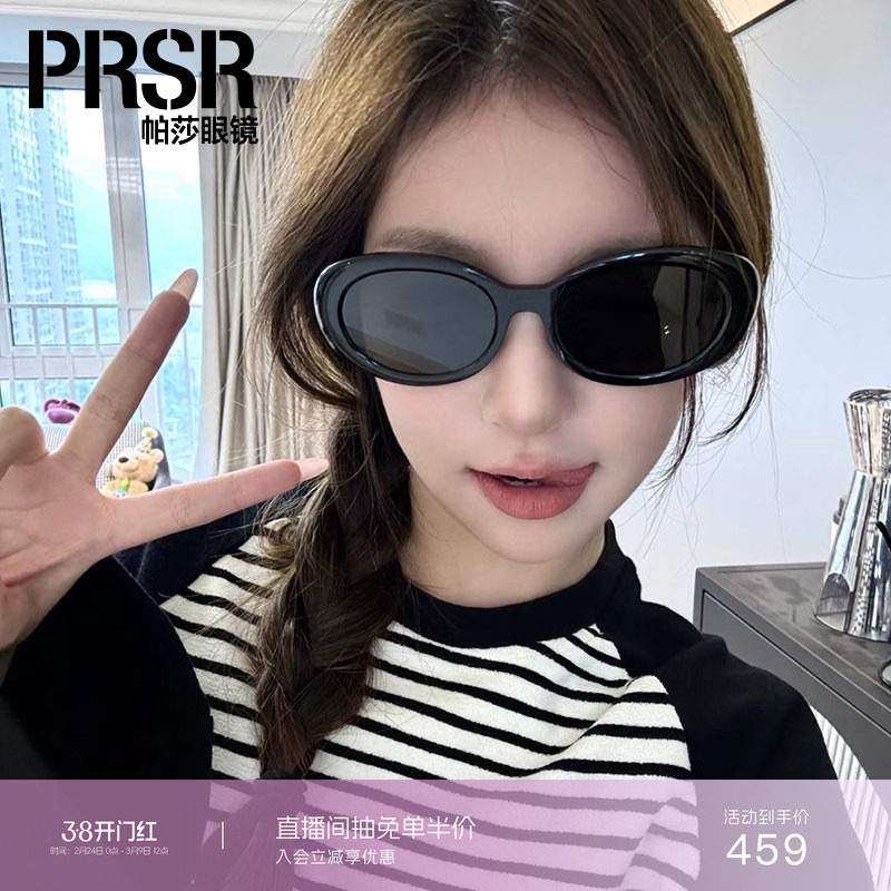 【帕莎摩卡镜】时尚复古摩登防晒窄框太阳镜女旅行小框墨镜PS3044