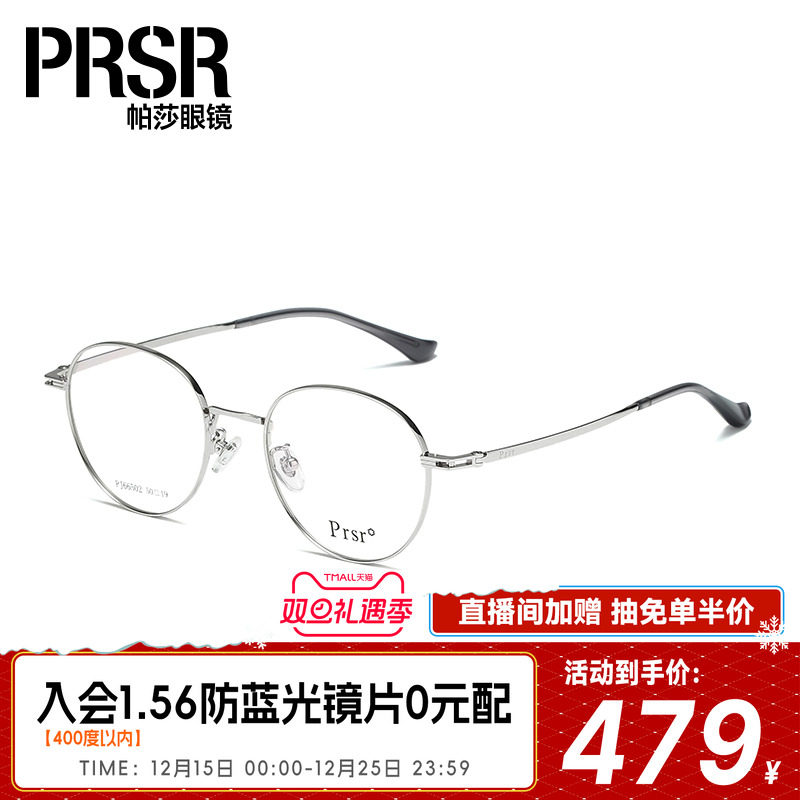 帕莎2021年新款圆框可配近视金属