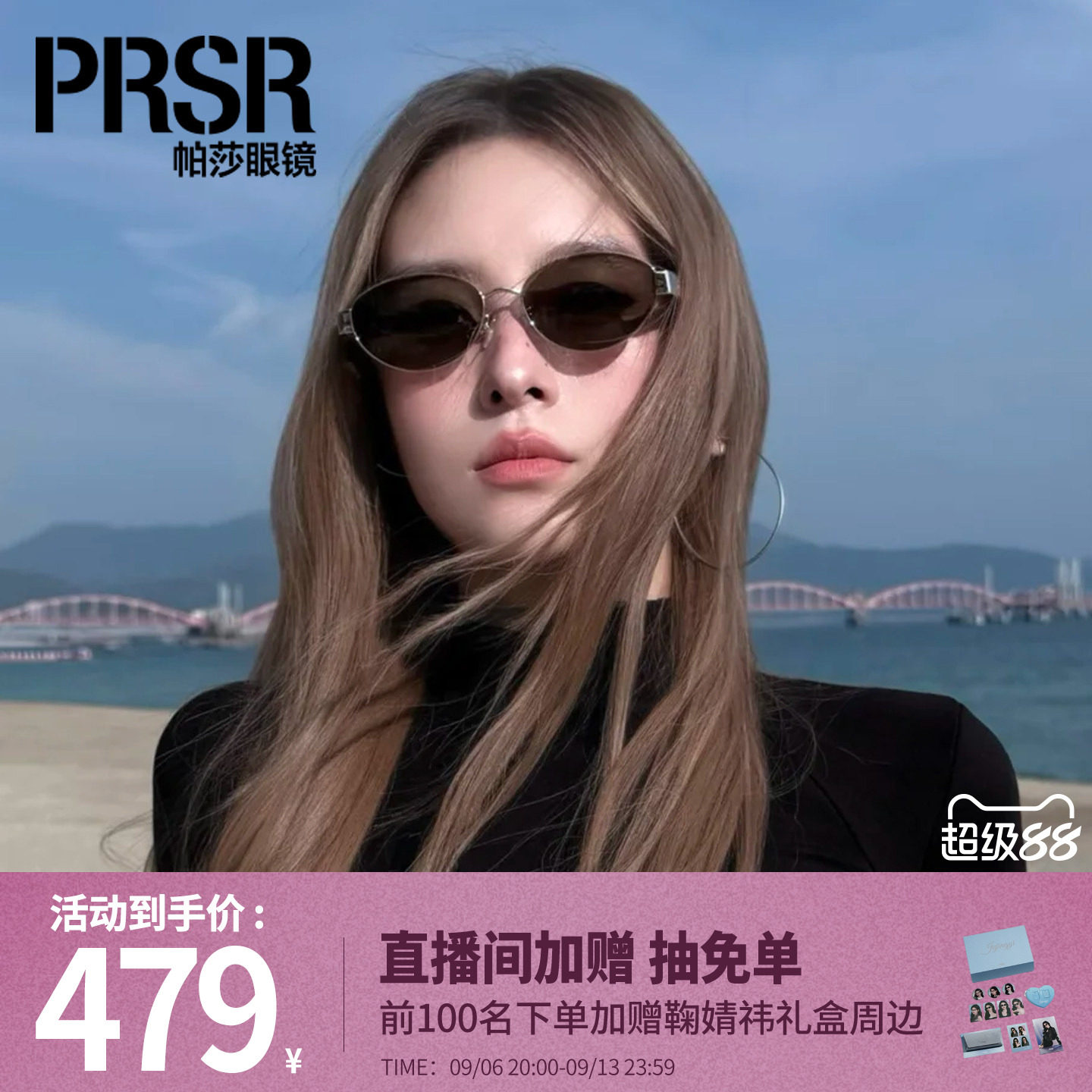 【帕莎老钱框】美式复古窄框墨镜旅游拍照金属偏光太阳眼镜PS2075