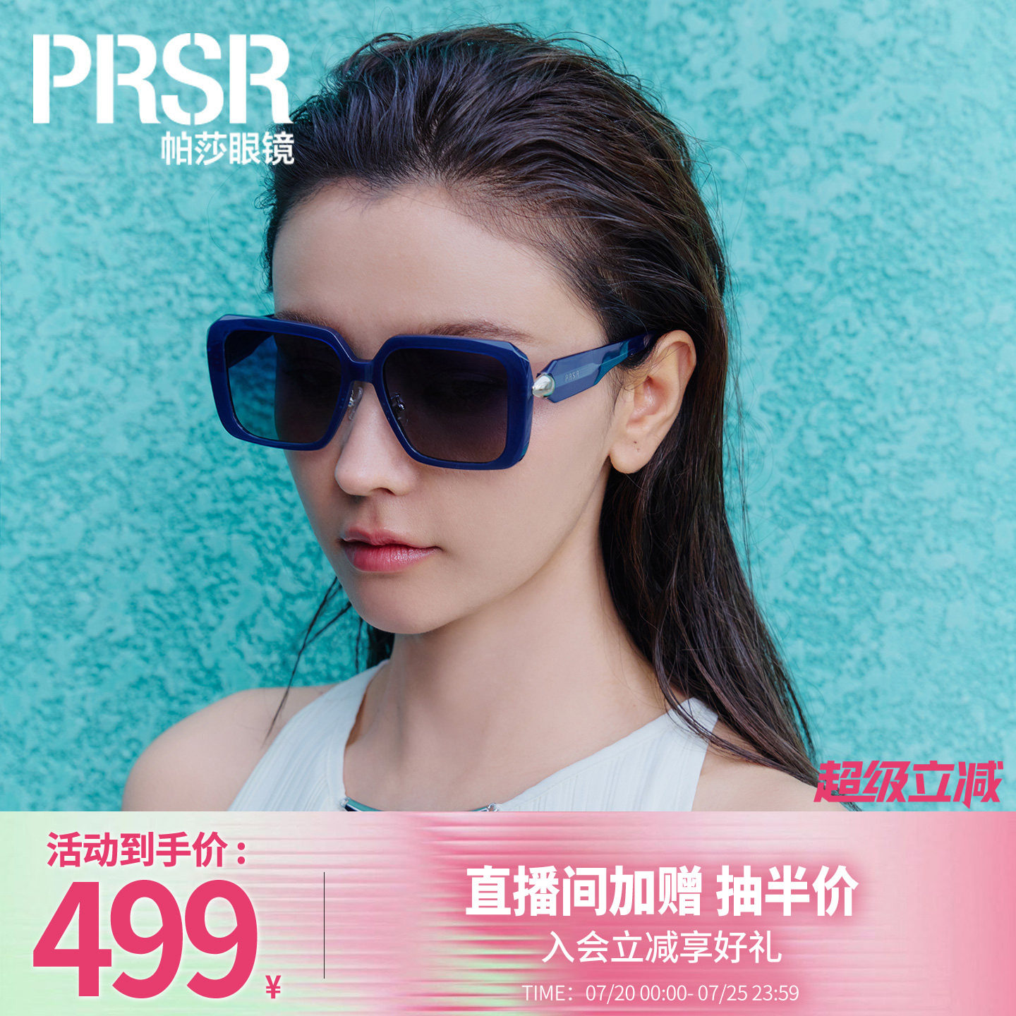 帕莎2026年新款太阳眼镜时尚高级旅游舒适大框蝶形女士墨镜PS1070