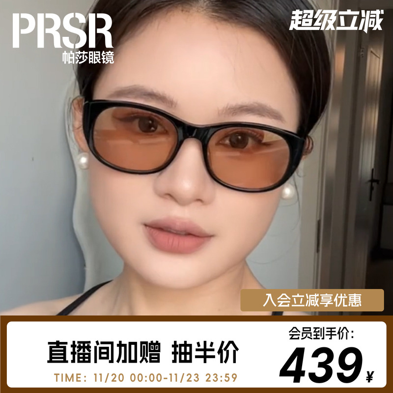 太阳眼镜时尚窄框猫眼墨镜PS3064