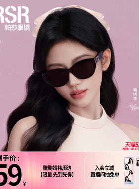优雅高级猫眼女士防紫外线太阳镜