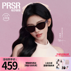 优雅高级猫眼女士防紫外线太阳镜