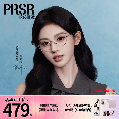 轻盈舒适钛腿文艺日常圆框眼镜架