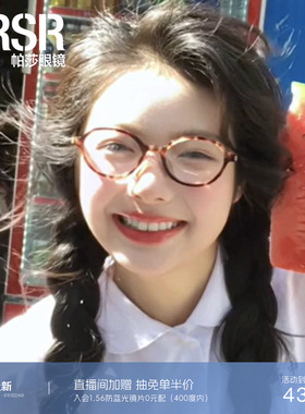 【帕莎小熊框】时髦书呆子粗框显脸小玳瑁优雅椭圆眼镜框PA71084