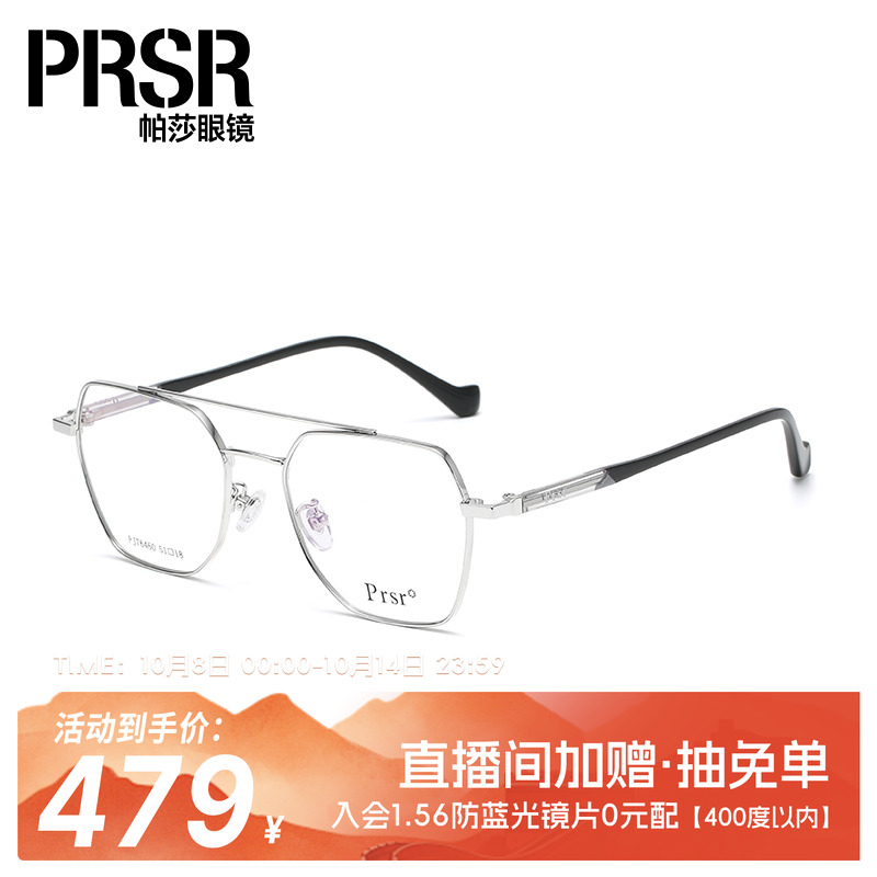 帕莎遮阳近视眼镜女时尚超轻明星同款大框小脸眼镜架可配近视度数