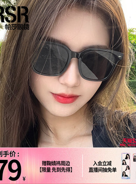 帕莎复古黑超方框墨镜大框潮流小脸显瘦防紫外线太阳镜PS7015