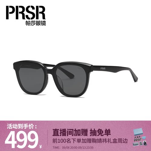 帕莎轻盈舒适高级质感时尚太阳镜