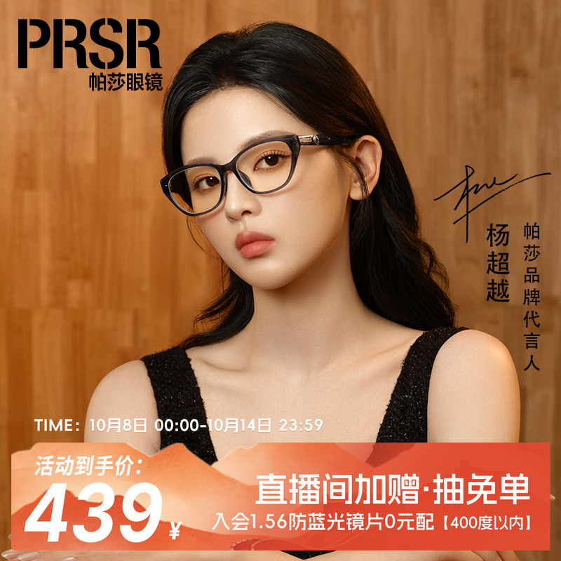 25年新品眼镜时尚优雅猫眼眼镜框