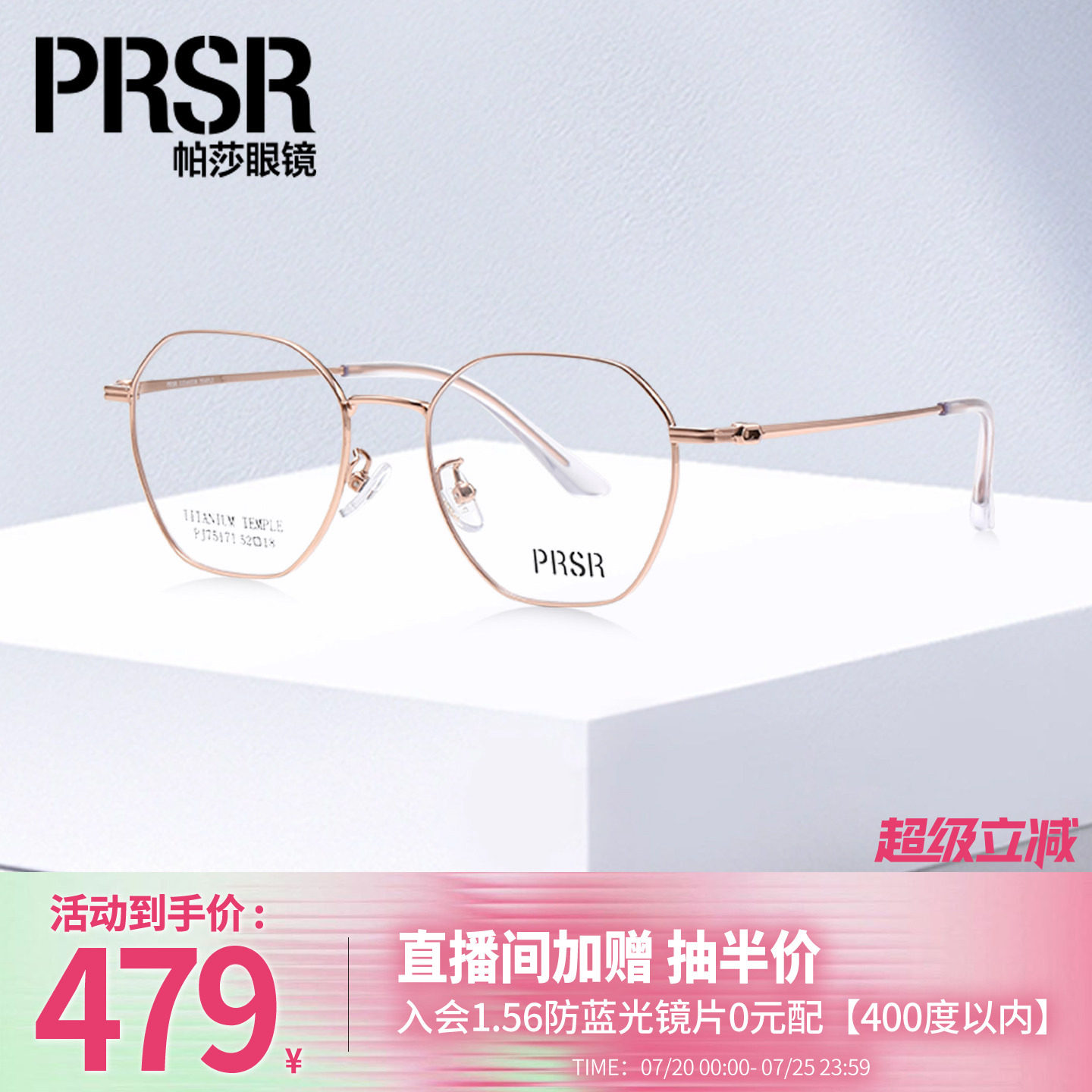 帕莎文艺圆框时尚眼镜架日常百搭不规则显脸小简约眼镜框PJ75172