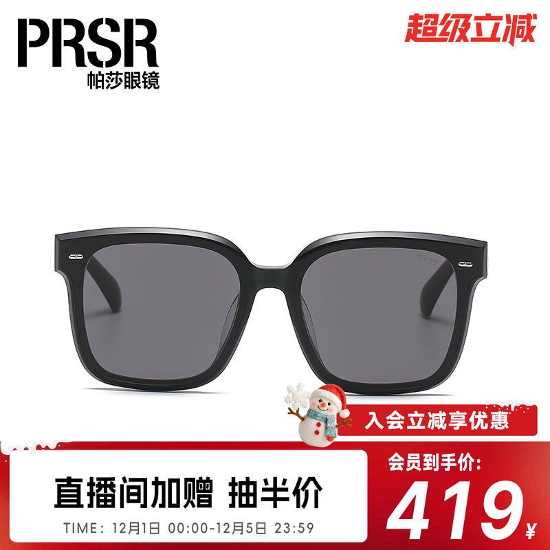 帕莎大框小脸韩版太阳镜
