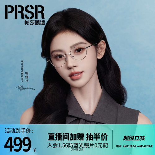 轻盈舒适钛腿文艺日常圆框眼镜架