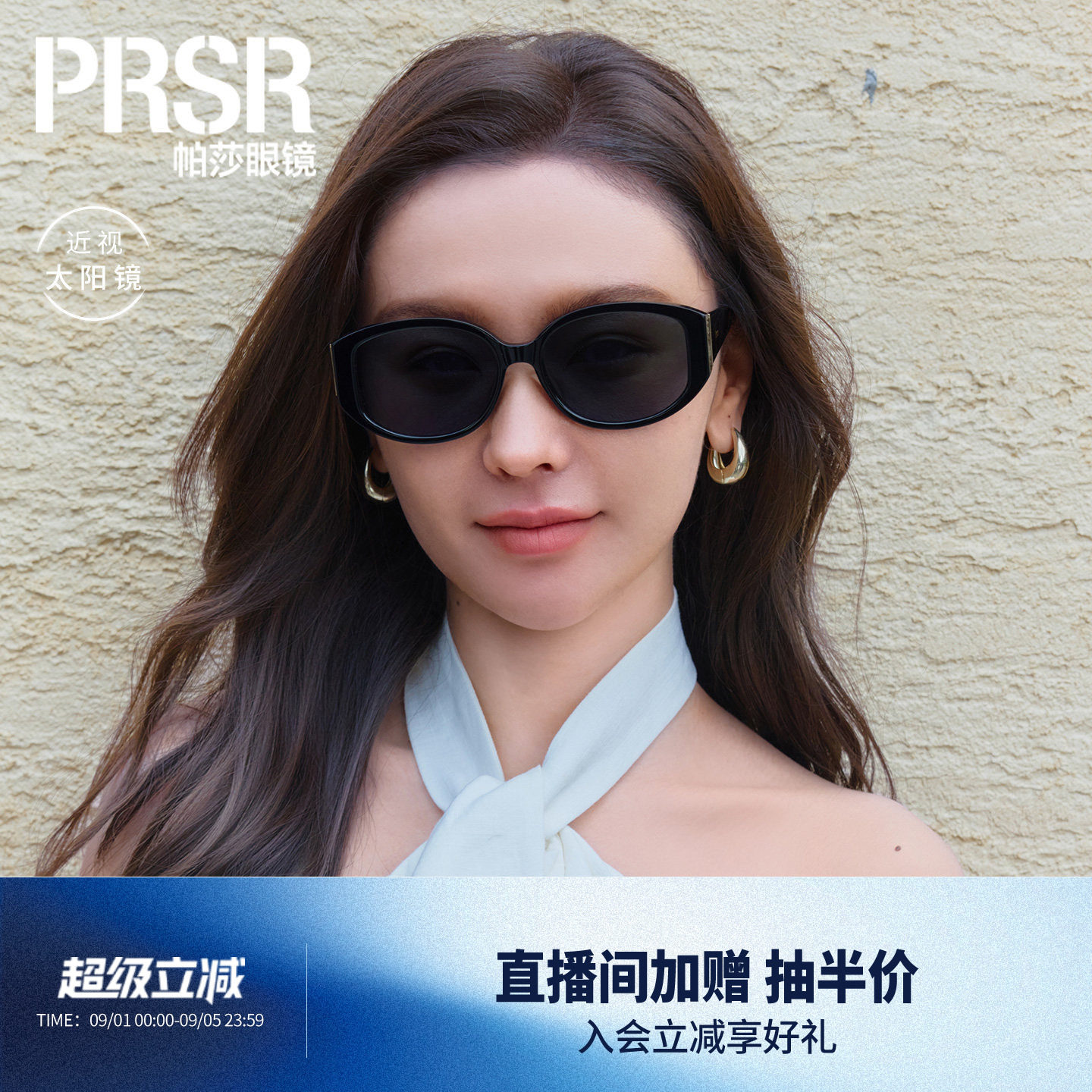 帕莎椭圆窄框时尚墨镜复古典潮女温润板材可配近视太阳镜PS3011