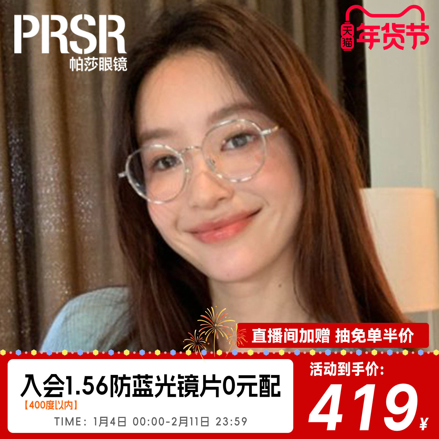 【帕莎小透框】文艺清新风超轻眼镜架可配防蓝光近视度数PT75014,ZIPPO/瑞士军刀/眼镜,眼镜架,淘宝优惠券,粉丝福利购,淘宝优惠卷