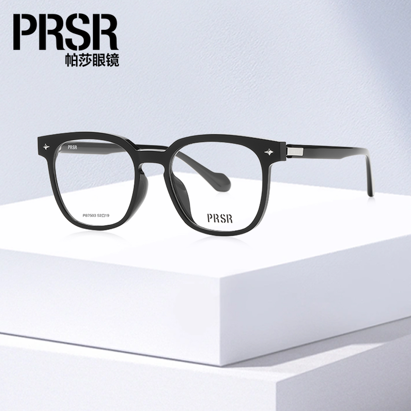 素颜时尚方框书呆子TR板材镜架