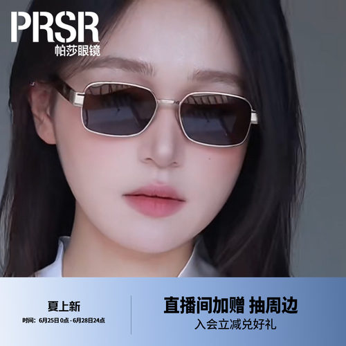 时尚老钱风优雅男女同款金属墨镜