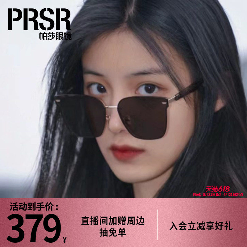 帕莎新款高级感大框小脸韩版显瘦墨镜明星近视太阳镜女PS2042