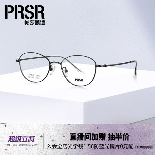 光学眼镜架文艺修颜复古格调