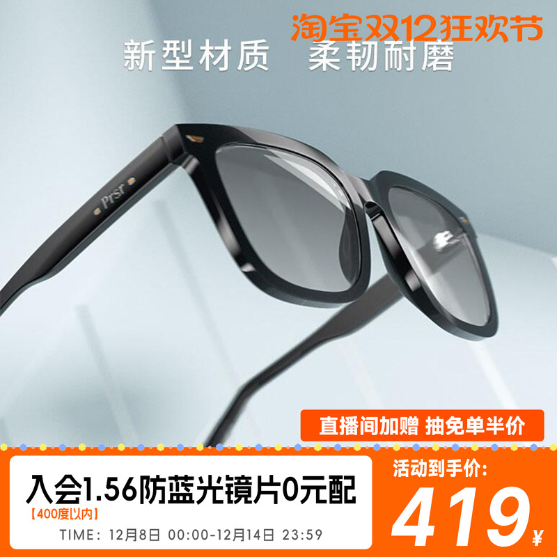 帕莎新款防蓝光可配近视眼镜架