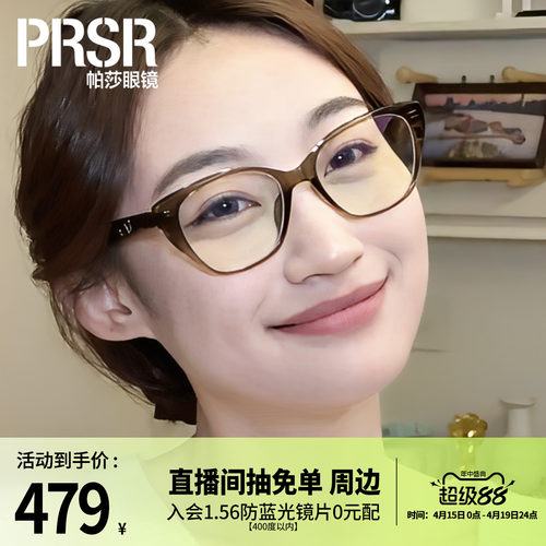 时尚大框温柔浅茶猫眼眼镜架