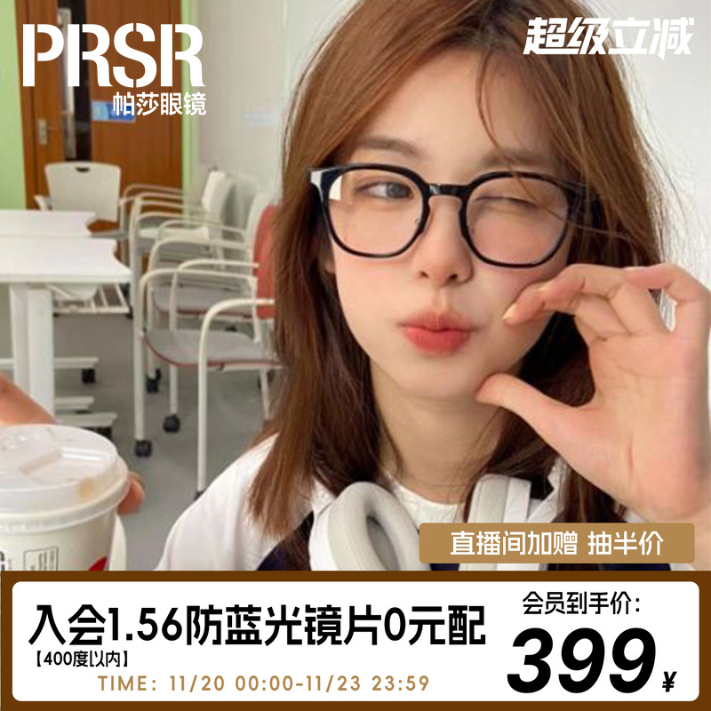 帕莎黑框近视镜潮素颜男