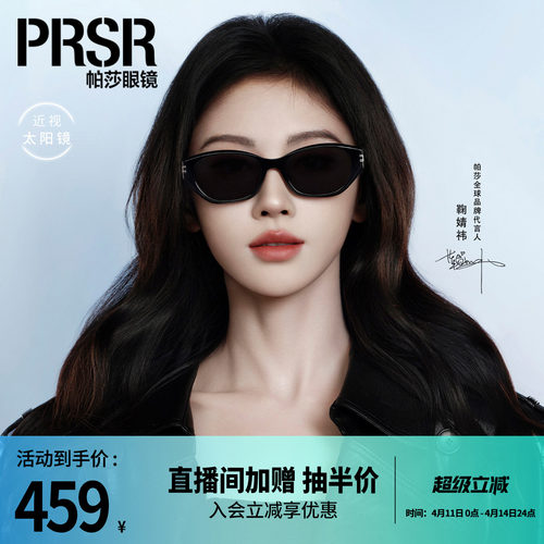 旅游防紫外线时尚窄框摩登墨镜