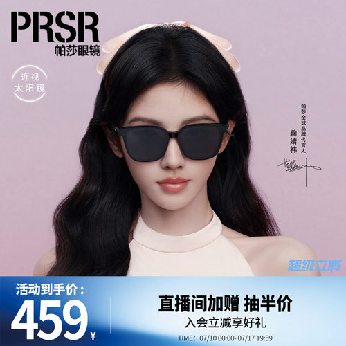 酷飒个性显脸小大框太阳眼镜