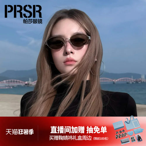 帕莎防紫外线金属椭圆女墨镜