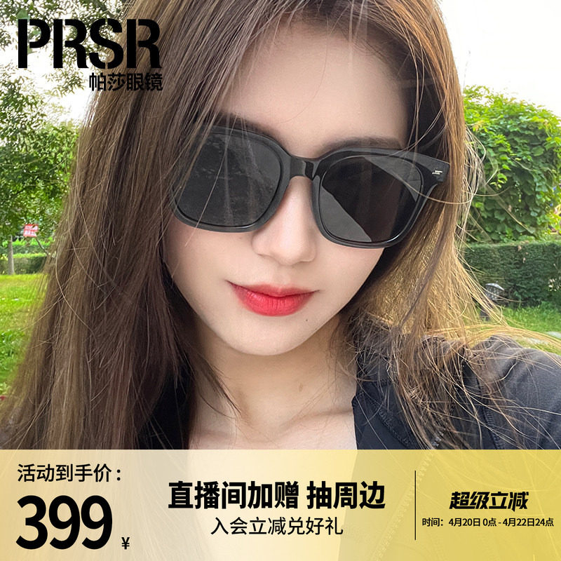 帕莎复古黑超方框墨镜大框潮流小脸显瘦防紫外线太阳镜PS7015
