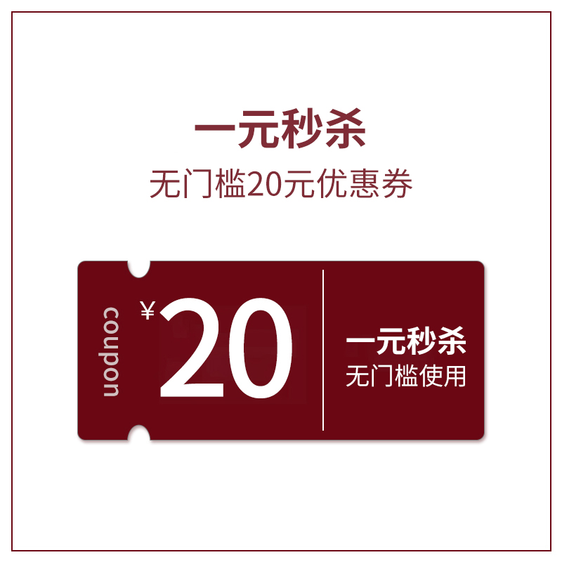 帕莎旗舰店的20元无门槛店铺优惠券10/01-10/07 其他 有价优惠券 原图主图