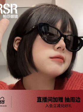 【帕莎奶糖框】时尚修颜甜美上镜墨镜女猫眼太阳镜防紫外线PS3040