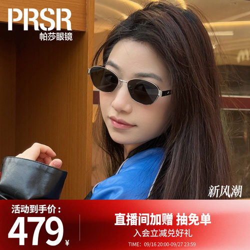 帕莎高级时尚金属老钱风墨镜