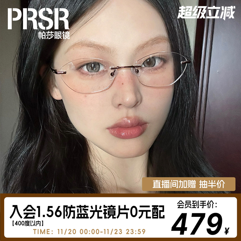 轻盈无框舒适钛腿眼镜框