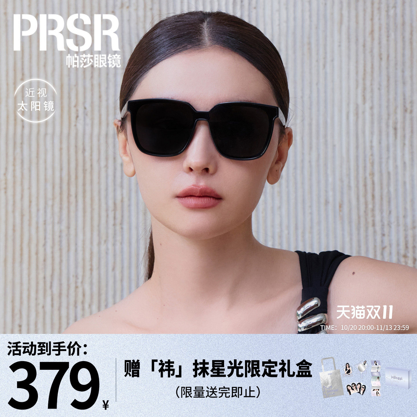 帕莎黑超墨镜男痞帅小脸显瘦方形太阳镜女开车专用防强光PS7011