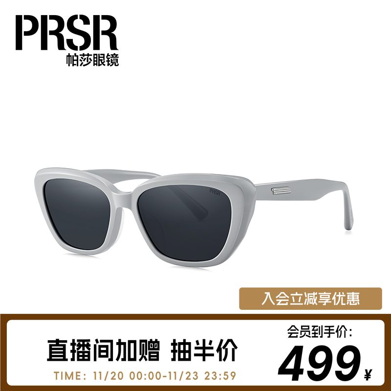 帕莎窄框个性时尚防紫外线太阳镜