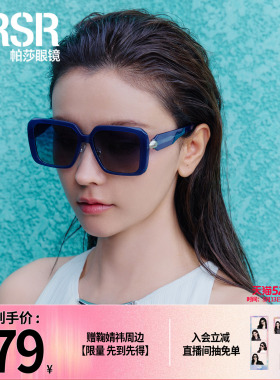帕莎防晒蝶形大框优雅女士墨镜